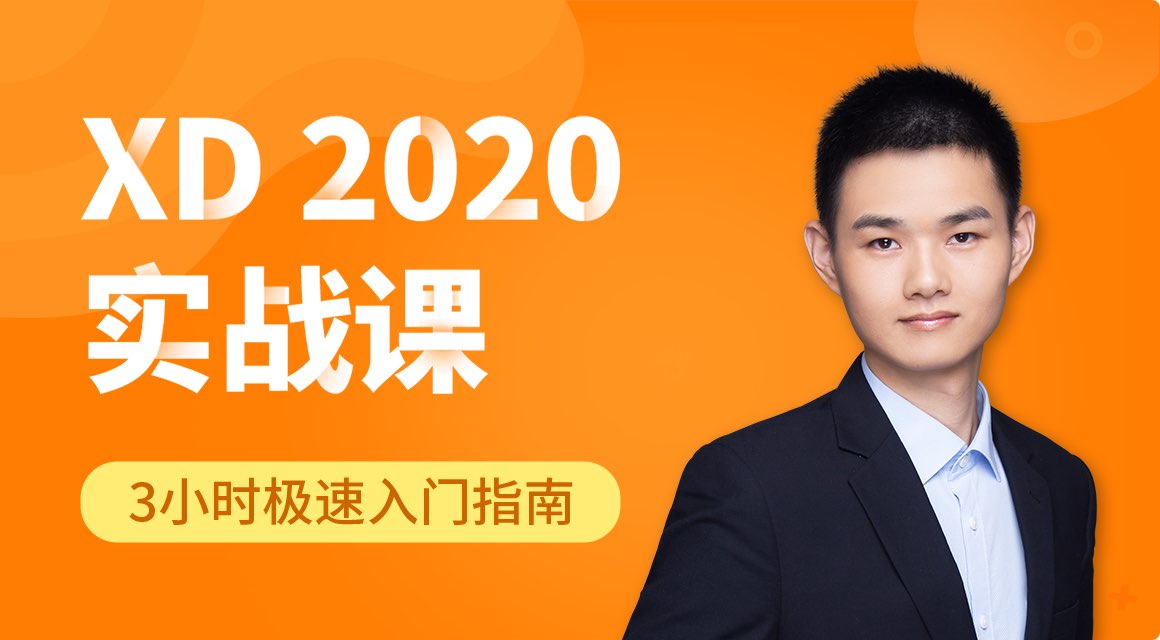 视频教程3小时极速精通